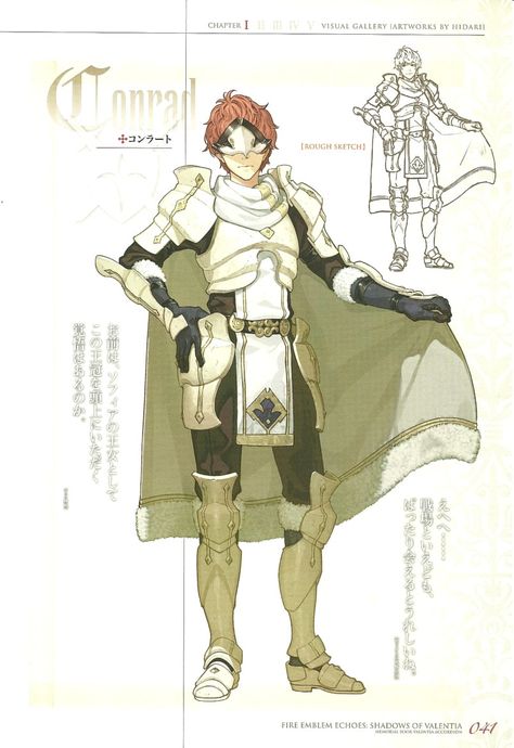 Conrad (Fire Emblem Echoes: Shadows of Valentia) Hidari Art, Shadows Of Valentia, Fire Emblem Echoes, Knights Armor, Memorial Book, Medieval Drawings, Fire Emblem Games, Fire Emblem Characters, Knight Art