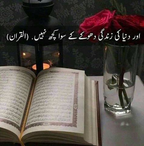 No photo description available. Khana Kaaba, Dps For Whatsapp, Jumma Mubarak Quotes, Quran Urdu, Islam Hadith, Poetry Quotes In Urdu, Best Islamic Quotes, Muslim Love Quotes, Ayat Al-quran