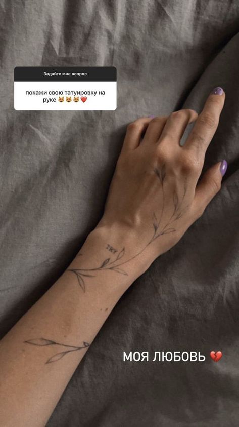 Girly Wrist Tattoos, Hand Floral Tattoo, Underarm Tattoo Women, Shoulder Tattoo Flower, Attractive Tattoos For Women, Dainty Tats, Wrist Hand Tattoo, Plant Tattoos, 2024 Tattoo