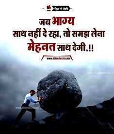 Quotes Sayings and Affirmations Hindi Thoughts For Students, Thoughts For Students, Hindi Thoughts, Chanakya Quotes, Thoughts In Hindi, Inspirational Quotes In Hindi, Inspirtional Quotes, Beautiful Thoughts, Quotes On Life