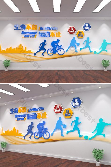 Sport Decorations Ideas, Sports Decorations School, Sports Day Board Decoration, Fitness Graphics, Sports Day Decoration, School Wall Art Ideas, School Wall Decoration, Culture Wall, Kindergarten Interior