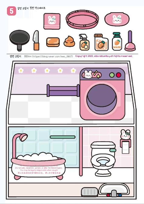 Katemade Paper Doll House Free Printable, Paper Dolls Clothing, Hello Kitty Crafts, Paper Dolls Diy, Paper Toys Template, Paper Doll House, Bunny House, Paper Doll Template, Easy Paper Crafts Diy