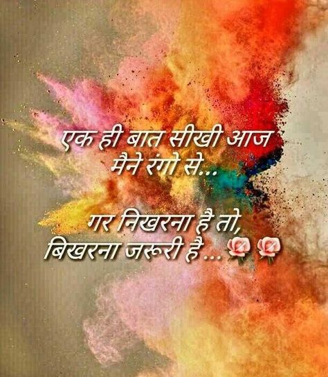 Happy Holi Quotes Download – Happy Holi Quotes Images – Holi Wishes Quotes Holi Wishes Quotes, Holi Wishes In Hindi, Holi Quotes, Happy Holi Quotes, Holi Wishes Images, New Year Wishes Quotes, Happy Holi Wishes, Holi Photo, Holi Images