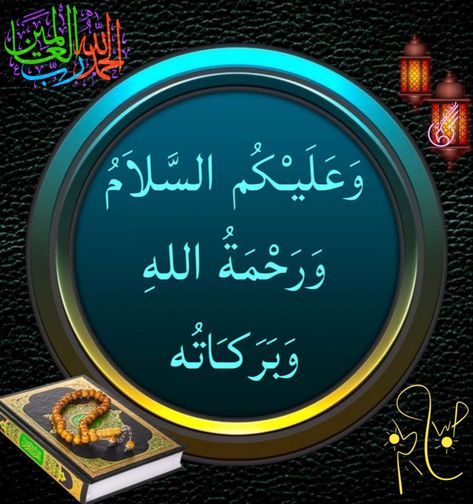 Walaikum Salam Photo, Walaikum Assalam Images In English, Walekumassalam Images In Urdu, Wa Alaikumussalam Images, Waalaikumsalam Image, Walekumassalam Images, Walaikum Salam, Salam Image, Hi Images