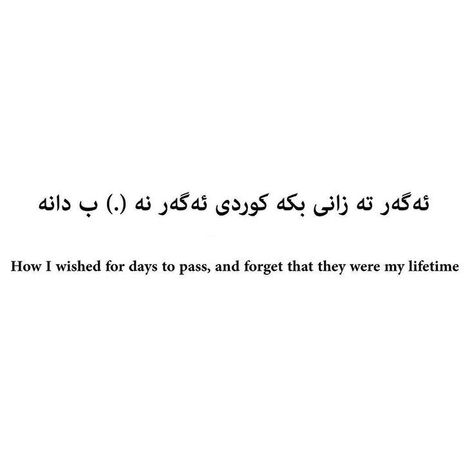 Nizar Qabbani Al Mutanabbi Poems, Nizar Qabbani Poems, Nizar Qabbani Quotes, Arabic Poems, Literary Love Quotes, Arabic Poetry, Thought Quotes, Deep Thought, Note To Self Quotes