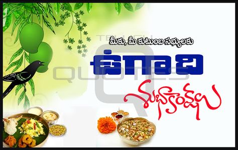 Ugadi Images Telugu, Ugadi Images, Telugu Kavitalu, Ugadi Festival, Business Success Quotes, Whatsapp Status Telugu, Wedding Banner Design, Telugu Quotations, Congratulations Images