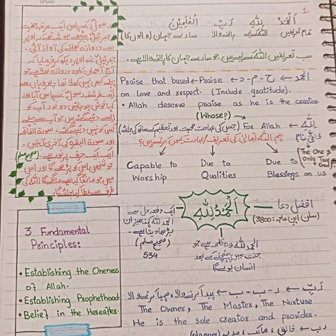 Surah Fatiha Journaling ❤️ Kya apko bhi Quran journaling krna pasand hai? Do let me know in comment section. . . . . . . . . . . . . . . . . #journaling #qurantranslationurdu #quranverses #qurantranslation #quranurdutranslation #journalinspiration #quranjournaling #surahfatihajournaling #quranjournalingchallenge #quranjourney #tafseerquran #tafseerstudy #tafseernotes #journalingcommunity #urdujournalingpakistan #qurantafseer #pakistaniviewers #pakistan Surah Fatiha Journal, Quran Journaling, Surah Fatiha, Quran Tafseer, Learn Islam, Let Me Know, Quran, Pakistan, Let Me