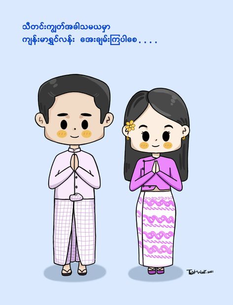 Thadingyut festival. Cute chibi couple. သီတင်းကျွတ် Photo Myanmar, Thadingyut Festival Drawing, Thadingyut Festival Photo, Thadingyut Festival Design, Thadingyut Festival, Wallpaper Backgrounds Iphone Dark, Cute Chibi Couple, Festival Paint, Myanmar Art