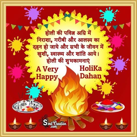 Holika Dahan Thought, Happy Holika Dahan Images, Holika Dahan Wishes In Hindi, Holika Dahan Quotes In Hindi, Holika Dahan Post, Holika Dahan Pictures, Holika Dahan Creative Ads, Holika Dahan Video, Happy Holika Dahan Wishes