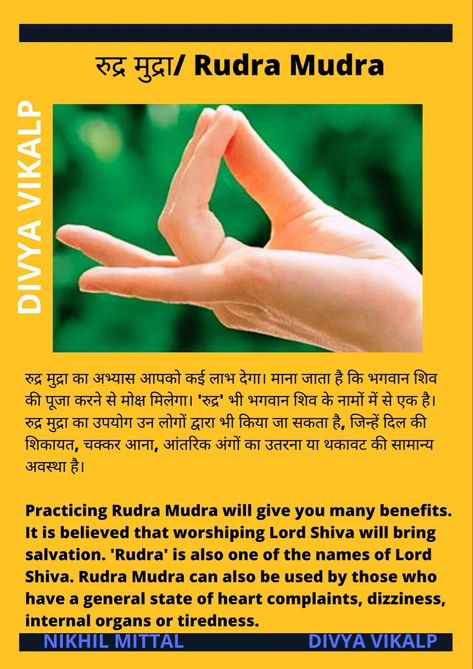 Mudra For Dizziness, Rudra Mudra Benefits, Rudra Mudra, Names Of Lord Shiva, Lord Rudra, Mudras Meanings, Shiva Yoga, Abhaya Mudra, Hand Mudras