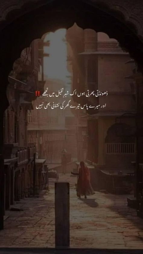 Sad poetry Big Cats Drawing, Urdu Post, Silent Words, Shayari In Urdu, Deep Feelings Quotes, Poetry Pic, Khalil Gibran, Urdu Love Words, Snapchat Quotes