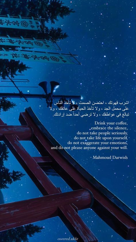 #islamicreminders #islamicposts #islamicaesthetic #muslimabaya #muslim #arabic #animequotes #animewallpaperiphone #animeaesthetic #poetry #literature #deen Homescreen Inspiration, Nice Sayings, Mahmoud Darwish, Islam Lesson, Poet Quotes, Arabic Poetry, Islamic Knowledge, Poetry Inspiration, Literature Quotes