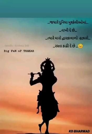 Jay Thakar, Instagram Picture Quotes, Artistic Pictures, Circle Mehndi Designs, Background Images For Quotes, Gujarati Quotes, Doodle On Photo, Snap Quotes, Photo To Video