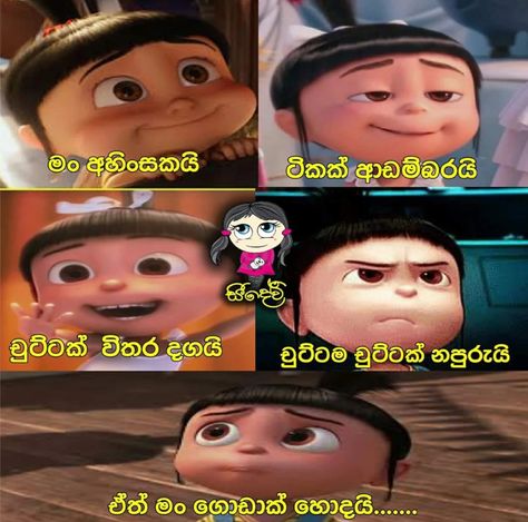 Funny Quotes Sinhala, Jokes Photos, Brother Sister Quotes, Love Cartoon Couple, Jokes Images, Bridesmaid Saree, Cartoon Couple, S Love Images, Alphabet Wallpaper