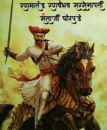 Mavle Shivaji Maharaj Mavle, Maratha Warriors, Sharad Kelkar, Maharaj Painting, Naruto Drawings Easy, Maharaj Wallpapers, Chatrapati Shivaji, Warrior Images, Chhatrapati Shivaji Maharaj