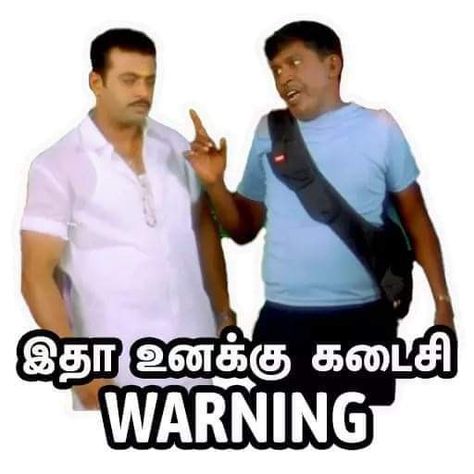 Kaipulla Vadivelu, Vadivelu Memes Funny, Tamil Comedy Images, Vadivelu Stickers, Vadivelu Logo, Vadivelu Templates, Vadivelu Comedy Pictures, Vadivel Photos, Vadivelu Image