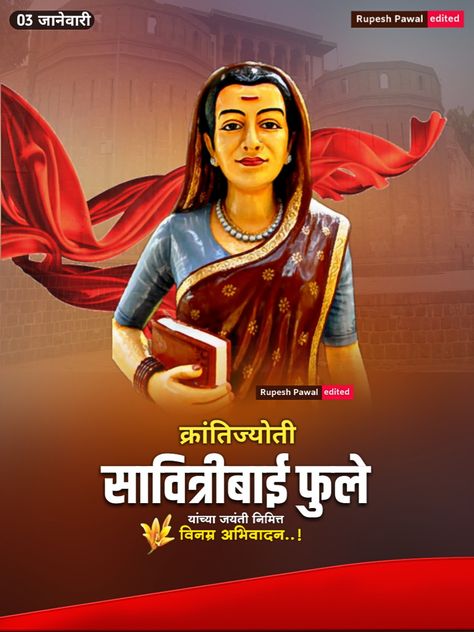 Savitribai Phule Images, Savitribai Phule Images Hd, Savitribai Phule Jayanti, Jyotirao Phule, Women Freedom Fighters, Savitribai Phule, Women Freedom, Diwali Drawing, Wedding Album Templates