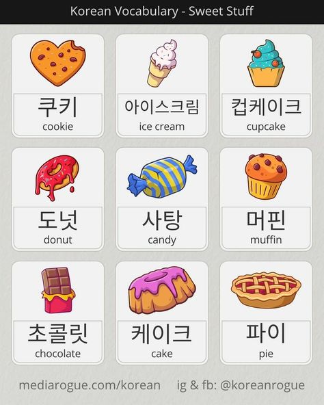 Korean Flashcards, Cupcake Donut, Korean Ice Cream, Korean Vocab, Korean Learn, Ice Cream Cupcake, Learning Korean Grammar, Learn Japan, Korean Vocabulary