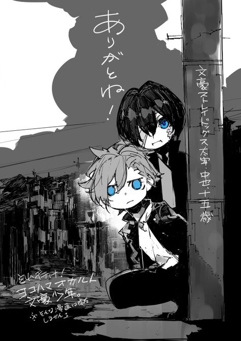 Dazai And Chuuya, Dazai Chuuya, Bungou Stray Dogs Characters, Dazai Bungou Stray Dogs, Chuuya Nakahara, Dazai Osamu, Bongou Stray Dogs, Stray Dogs Anime, Bungo Stray Dogs