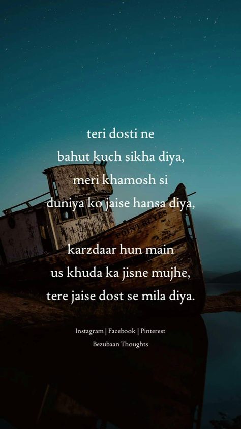 Friend's forever Shyari For Best Friends, Shayris On Friendship, Friends Shayari Friendship, Shayri For Male Bestie, Shayri For Best Friend In Hindi, Shayari On Best Friend, Shayari On Friendship Friends, Shayri Friend, Quotes For Friends In Hindi