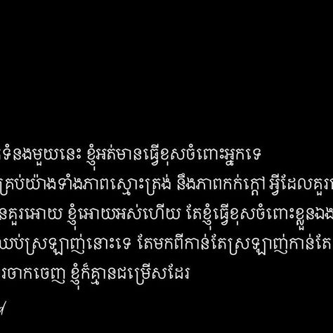 Boyfriend - មិត្តប្រុស on Instagram: "💔" Feeling Pictures, Blackpink Video, Feelings, On Instagram, Quick Saves, Instagram