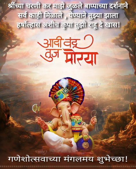 Ganpati Aagman Poster, Ganpati Banner Design, Ganpati Bappa Background, Ganpati Bappa Banner, Ganpati Banner, Ganpati Background, Ganesh Poster, Ganpati Invitation Card, Ganesh Design