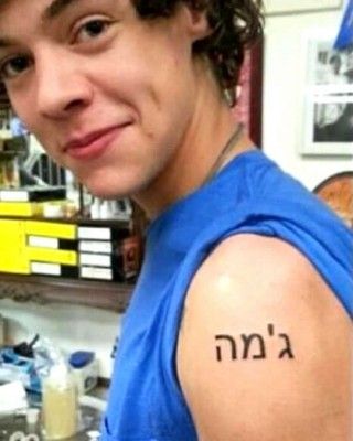 Harry Styles’ Hebrew, “Can I Stay?”, and Guitar Tattoos Boyfriend Harry, Comfort Pics, One Direction Tattoos, Harry Tattoos, Hebrew Tattoo, Harold Styles, Harry Styles Tattoos, Harry Styles Hot, Harry Styles Funny