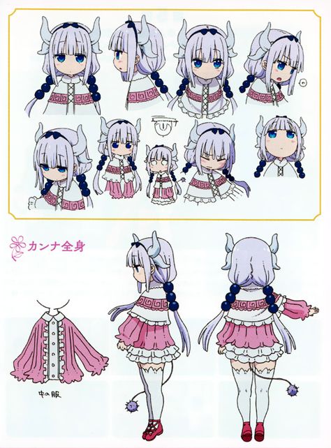 Dragon Girl Character Design, Anime Character Sheet, Girl Character Design, Kanna Kamui, Shojo Anime, Kobayashi San Chi No Maid Dragon, Tattoo Henna, Dragon Maid, Maid Cosplay