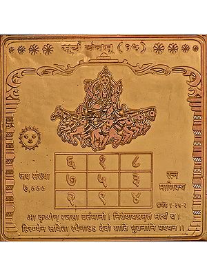 Yantra Of The Sun, Sun Yantra Wallpaper, Surya Yantra Wallpaper, Sun Yantra, Navagraha Yantra, Surya Yantra, Durga Matha, Horse Chariot, Nine Planets