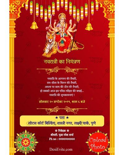 Festival Invitation, Running Medal Display, Navratri Puja, Durga Mata, Mickey Mouse Invitation, Navratri Festival, Wedding Indian, Krishna Janmashtami, Blog Site