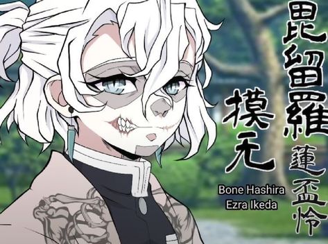 Bone Hashira, Idk Anymore, Oc Kny, Demon King Anime, Comic Art Girls, Kny Oc, Anime Baby, Dragon Slayer, So Creative