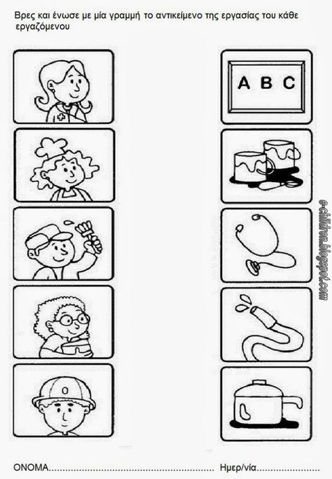 Community helpers worksheet for kids | Crafts and Worksheets for Preschool,Toddler and Kindergarten Community Helpers Worksheets Preschool, Community Helpers Kindergarten, Community Helpers Worksheets, Preschool Pictures, Pre K Worksheets, Community Helpers Theme, Community Workers, Community Helpers Preschool, Free Preschool Worksheets