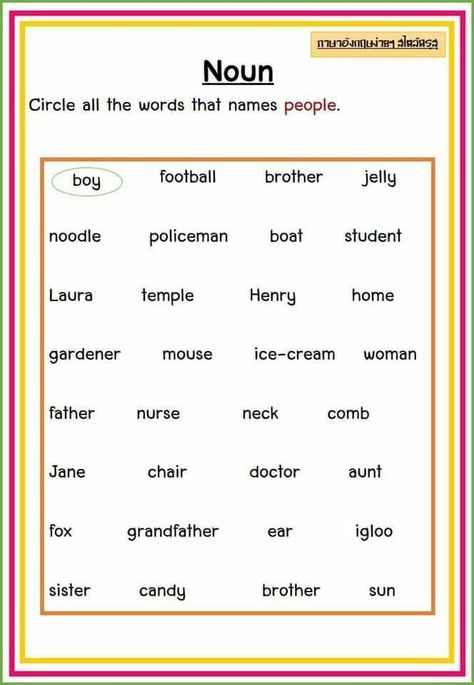 Noun Activity, Nouns Worksheet Kindergarten, Grammar Exercise, English Grammar Exercises, English Grammar For Kids, Cvc Words Kindergarten, English Worksheets For Kindergarten, Grammar For Kids, Reading Comprehension Lessons