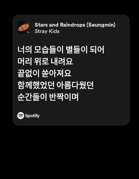 seungmin Stars And Raindrops Seungmin, Stars And Raindrops, Rain Drops, Song Lyrics, Stray Kids, Wallpapers, Songs, Collage, Stars