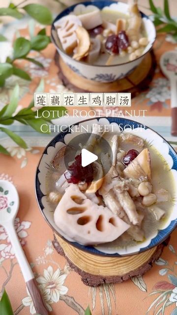 25K views · 1.1K likes | Sharilyn Ang LS on Instagram: "Lotus Root Peanut Chicken Feet Soup 莲藕花生鸡脚汤   This is a hearty and nourishing soup which is popular choice in Chinese households, known for its delicious taste and health-promoting properties. The lotus root adds a unique texture and subtle sweetness, while the peanuts provide a rich, nutty flavor. Chicken feet are often included in the soup to enrich the broth with collagen and gelatin, which are beneficial for joint health and digestion.   1 chicken bone/ breast  鸡骨架或鸡胸 500g chicken feets  500克鸡脚 1 pcs dried cuttlefish  1片鱿鱼干 1 long lotus root  莲藕 100g peanuts  100克花生 5-6 pitted red dates  5-6颗去核红枣 Salt to taste  盐适量调味  Bring to a boil and then let it simmer on the lowest heat for about 1 hr   #cooknplatebysharilyn #cooknplatesoup # Chicken Feet Soup, Lotus Root Soup, Nourishing Soup, Chinese House, Peanut Soup, Peanut Chicken, Lotus Root, Chicken Bones, The Peanuts