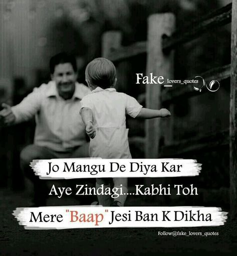 Pinterest@SnehaNair😎 Baap Quotes In Hindi, Maa Baap Quotes In Hindi, Papa Quotes In Hindi, Father Quotes In Hindi, Love U Papa, Father Daughter Love Quotes, I Love My Father, Father And Daughter Love, Love My Parents Quotes