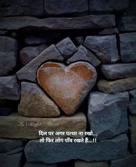 Heartfelt Quotes In Hindi, Dear Zindagi Quotes, Life Is Hard Quotes, Love Quotes For Girlfriend, Amazing Funny Facts, Love Quotes In Hindi, Meant To Be Quotes, Unique Quotes, Inspirational Quotes With Images