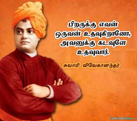 Ghandi Quotes, Life Insurance Marketing, Situation Quotes, Quotes Tamil, Quotes In Tamil, Vivekananda Quotes, Tamil Motivational Quotes, Swami Vivekananda Quotes, Barbershop Design