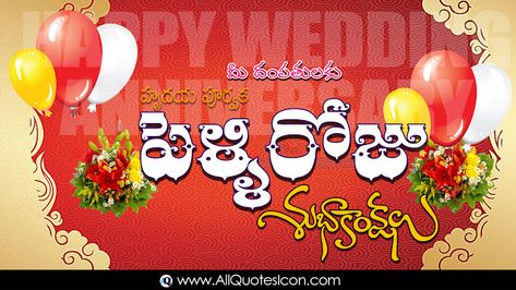 Happy-Wedding-Telugu-quotes-images-Wedding-Greetings-life-inspiration-quotes-greetings-Marriage-Day-wishes-thoughts-sayings-free Marriage Day Wishes, Happy Wedding Day Images, Telugu Marriage, Happy Marriage Day Wishes, Marriage Day Greetings, Wedding Day Images, Top Hd Wallpapers, Happy Wife Quotes, Good Night Quotes Images