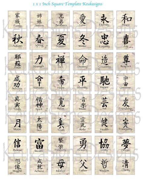 Kanji Black on Bone Color Rice Paper Symbols 1 Inch Square Collage OR Scrabble Tile Colored Rice, Bone Color, Scrabble Tiles, Chinese Painting, Rice Paper, Collage, Square, My Style