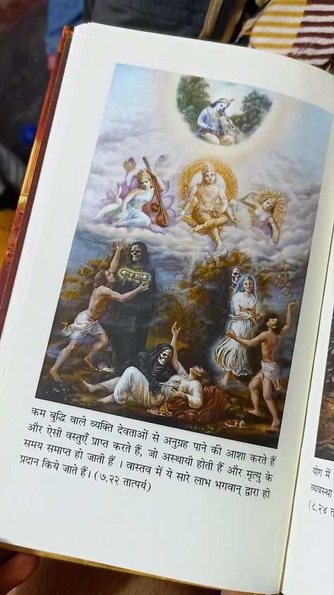 Krishna Book Quotes, Bhagavad Gita Book Photography, Gita Book Photo, Hare Krishna Hare Krishna Mantra, Krishna Aesthetic, Chandrayan 3, Bhagwat Gita, Hare Krishna Mantra, Indian History Facts