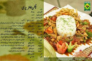 Masala Mornings with Shireen Anwer: Chicken jalfrezi Singaporean Rice, Chicken Jalfrezi Recipe, Shireen Anwar Recipes, Masala Tv Recipe, Tv Recipes, Cooking Recipes In Urdu, Food Books, Iftar Recipes, Main Course Dishes