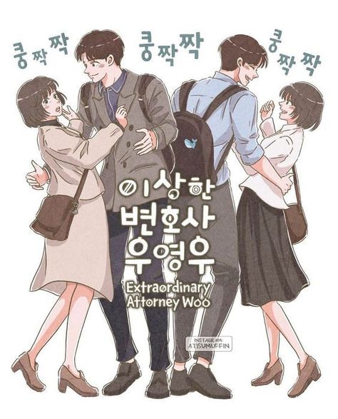 This fanart looks like a legit webtoon. Good Kdramas, Kdrama Fan Art Wallpaper, Korean Webtoon, Extraordinary Attorney Woo, Attorney Woo, Tae Oh, Korean Drama Romance, Realistic Pencil Drawings, Cute Words