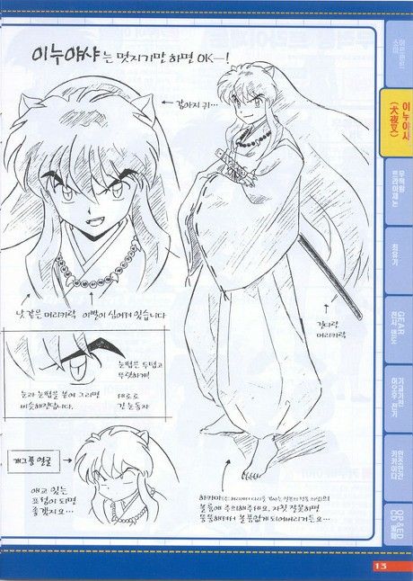 Manga Heads, Inuyasha Fan Art, Inu Yasha, Rumiko Takahashi, Key Frame, Anime Kimono, Anime Nerd, 90s Anime, Character Sheet