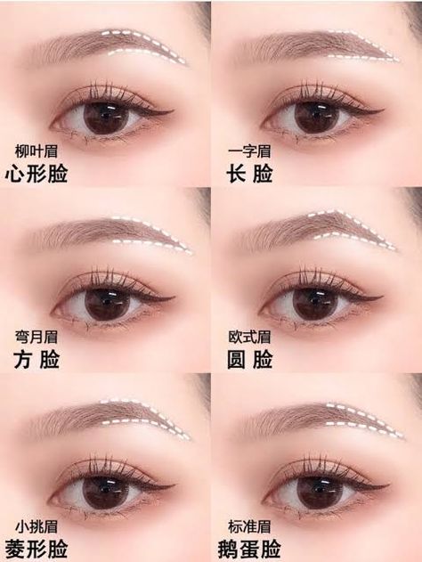 Soft Arch Eyebrows Korean, Which Eyebrow Shape Faces, Brows For Diamond Face Shape, Chinese Eyebrows Tutorial, Asian Eyebrows Shaping, Eyebrow Shapes For Round Faces, Korean Eyebrows Shaping, Asian Eyebrows, Korean Eyebrows