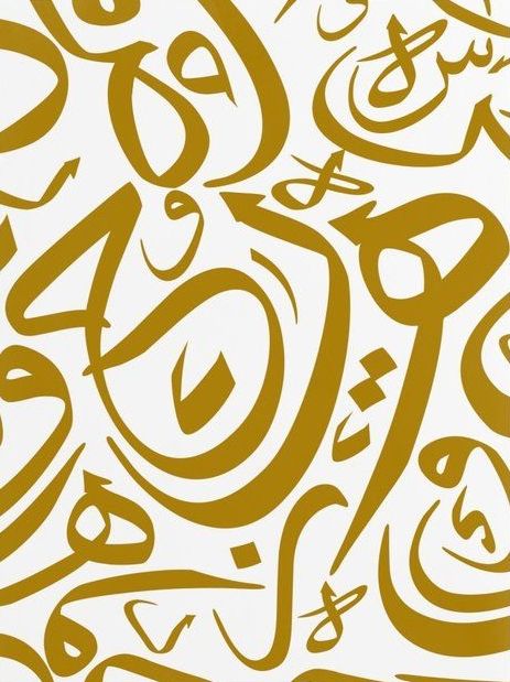 Calligraphy Wallpaper, Calligraphy Background, Islamic Art Canvas, Arabic Calligraphy Design, Calligraphy Artwork, Islamic Caligraphy Art, Islamic Calligraphy Painting, Calligraphy Print, Islamic Caligraphy