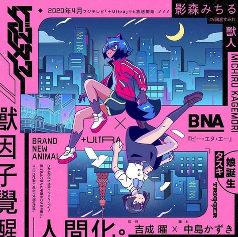 Anime Branding, Brand New Animal, Bna Brand New Animal, Cyberpunk Aesthetic, Gundam Art, Cartoon Character Design, Design Reference, Japanese Anime, Aesthetic Anime