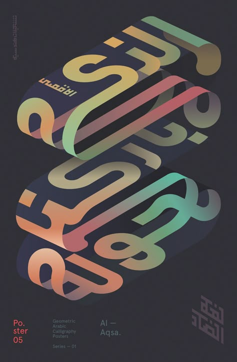 Mises En Page Design Graphique, Typographie Inspiration, Seni Arab, Graphisches Design, 타이포그래피 포스터 디자인, Digital Graphic Design, Plakat Design, Creative Typography, Typographic Poster