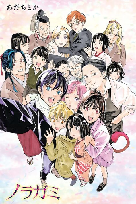 Noragami Official Art, Bishamon Noragami, Noragami Hiyori, Noragami Manga, Yato Noragami, Noragami Anime, Group Photo, Manga Covers, Noragami