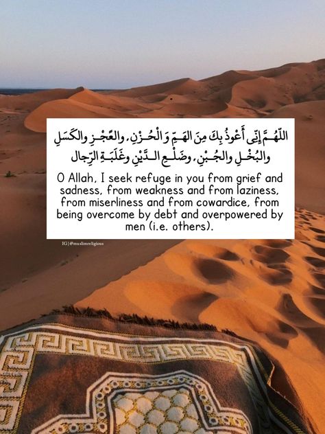 Dua For Laziness, Thank You Allah, Oh Allah, Quotes Quran, Self Help Book, Islamic Quotes Quran, Arabic Quotes, Islamic Quotes, Self Help